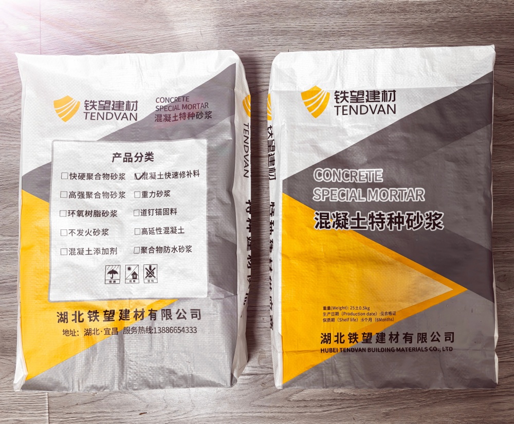 台安封锚砂浆