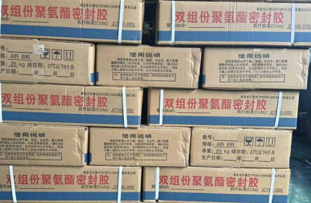 台安聚硫密封胶